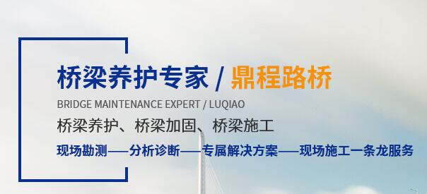 綿陽橋梁維修加固銷售 綿陽橋梁維修加固銷售